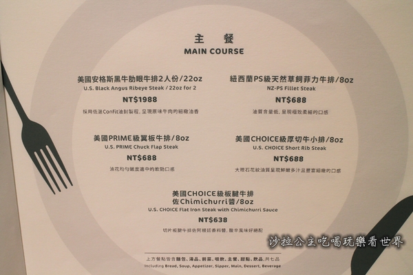 朵頤排餐館：信義區新開幕高CP值『朵頤排餐館』統一時代