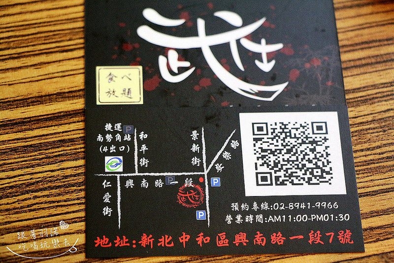 武仕日式炭火燒肉023