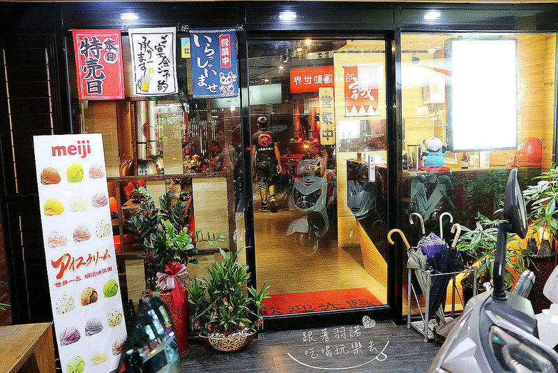 武仕日式炭火燒肉015