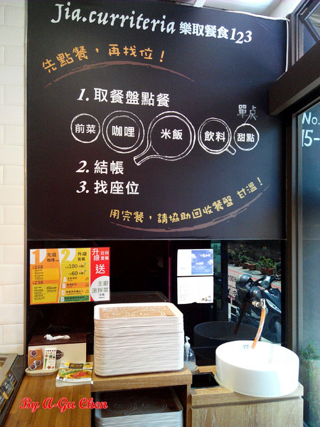 家咖哩(台南成大店): 【臺南Ω東區】家咖哩(臺南成大店)。來自花蓮的南洋風味咖哩,用的是在地有機食材