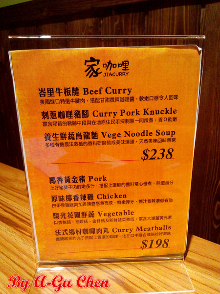 家咖哩(台南成大店): 【臺南Ω東區】家咖哩(臺南成大店)。來自花蓮的南洋風味咖哩,用的是在地有機食材