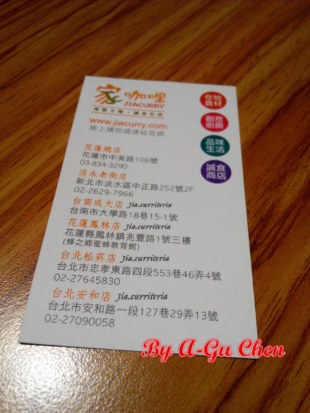 家咖哩(台南成大店): 【臺南Ω東區】家咖哩(臺南成大店)。來自花蓮的南洋風味咖哩,用的是在地有機食材