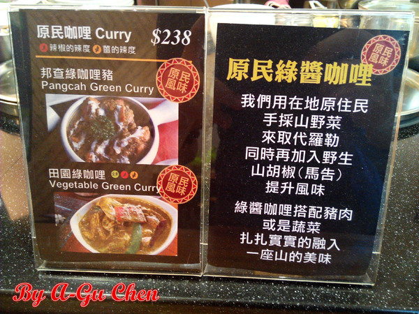 家咖哩(台南成大店): 【臺南Ω東區】家咖哩(臺南成大店)。來自花蓮的南洋風味咖哩,用的是在地有機食材