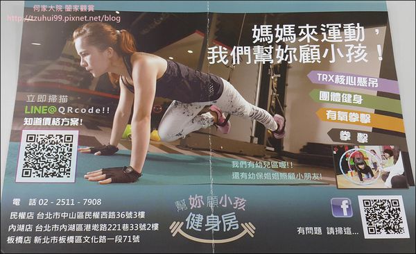 幫妳顧小孩健身房20.jpg