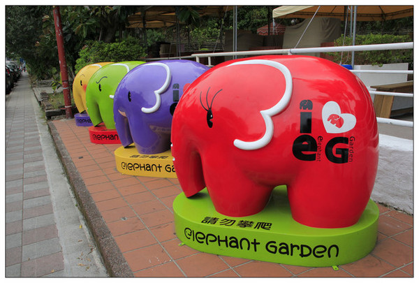 象園咖啡 elephant garden:【台北內湖區】坐擁碧湖美麗湖光山色.捷運文德站親子餐廳.景觀餐廳-☺象園咖啡Elephant Garden☺