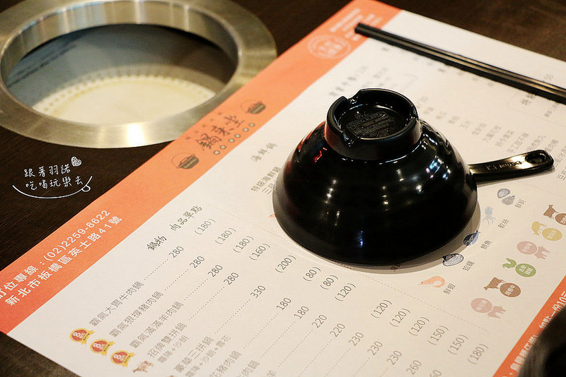 板橋新埔火鍋鍋來坐15