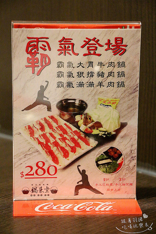 板橋新埔火鍋鍋來坐89