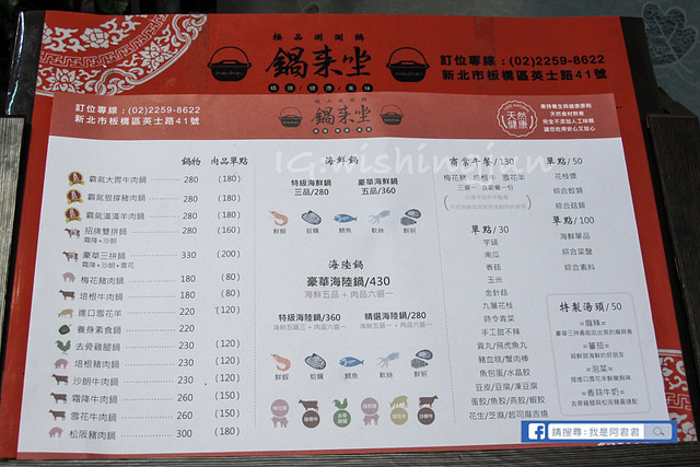 鍋來坐_阿君君-4386