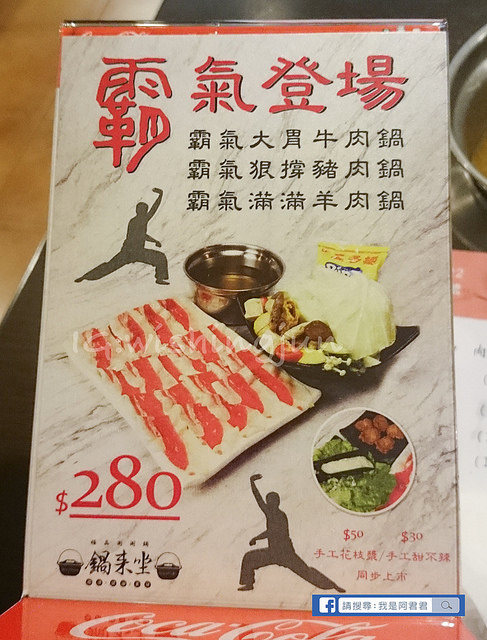 鍋來坐_阿君君-0004