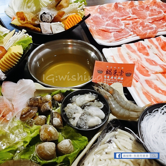 鍋來坐_阿君君-21