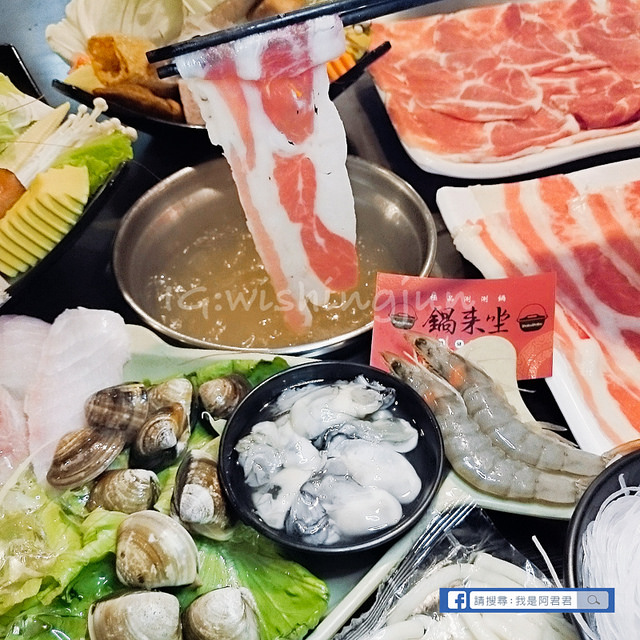 鍋來坐_阿君君-31