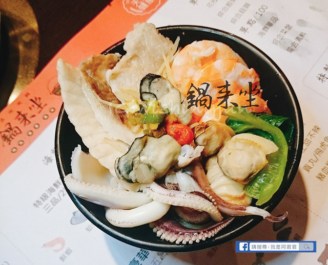 鍋來坐_阿君君-27