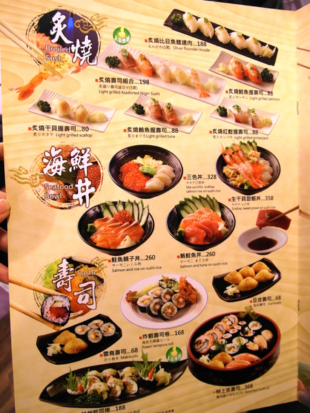 雲鳥日式料理:〖台中│美食〗雲鳥日式料理 ❤ 北屯區家庭式平價日式料理,料多味美,創意十足,現在打卡還有送創意小菜唷!!