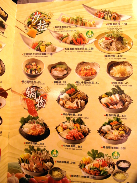 雲鳥日式料理:〖台中│美食〗雲鳥日式料理 ❤ 北屯區家庭式平價日式料理,料多味美,創意十足,現在打卡還有送創意小菜唷!!