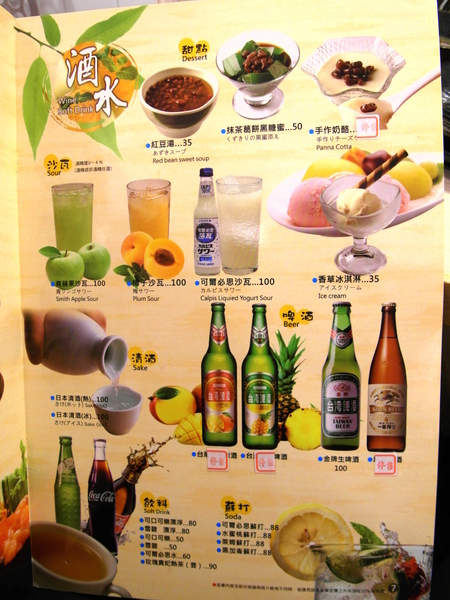 雲鳥日式料理:〖台中│美食〗雲鳥日式料理 ❤ 北屯區家庭式平價日式料理,料多味美,創意十足,現在打卡還有送創意小菜唷!!