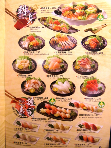 雲鳥日式料理:〖台中│美食〗雲鳥日式料理 ❤ 北屯區家庭式平價日式料理,料多味美,創意十足,現在打卡還有送創意小菜唷!!