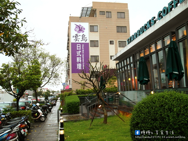 雲鳥日式料理:〖台中│美食〗雲鳥日式料理 ❤ 北屯區家庭式平價日式料理,料多味美,創意十足,現在打卡還有送創意小菜唷!!