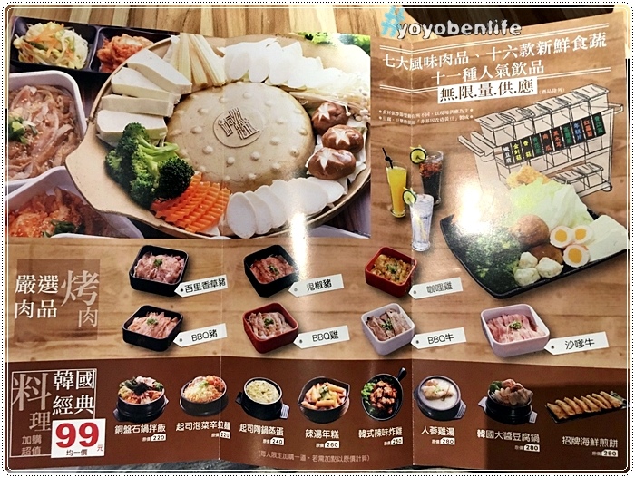 161024 銅盤嚴選韓式烤肉_3888