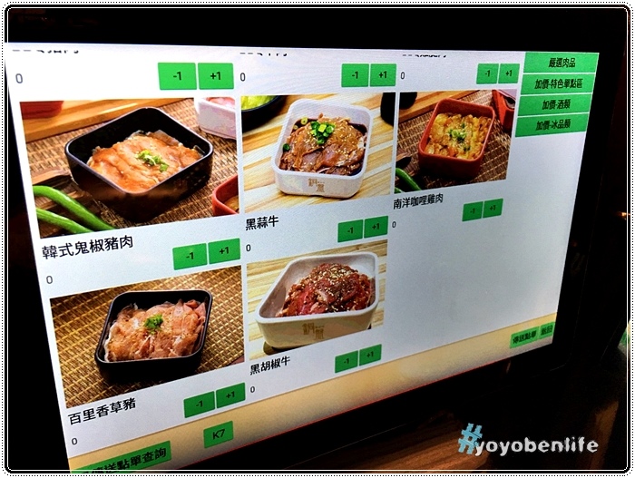 161024 銅盤嚴選韓式烤肉_412