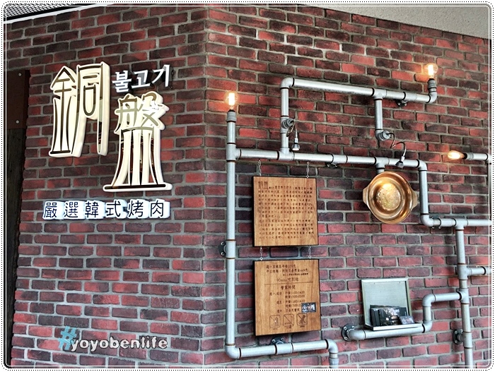161024 銅盤嚴選韓式烤肉_4343