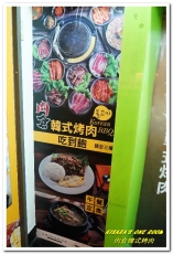 肉倉韓式烤肉:西門韓式料理.肉食主義者吃爽爽的韓國燒烤吃到飽──肉倉韓式烤肉