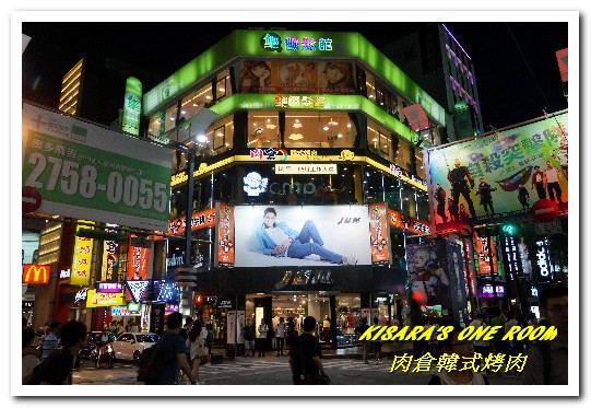 肉倉韓式烤肉:西門韓式料理.肉食主義者吃爽爽的韓國燒烤吃到飽──肉倉韓式烤肉