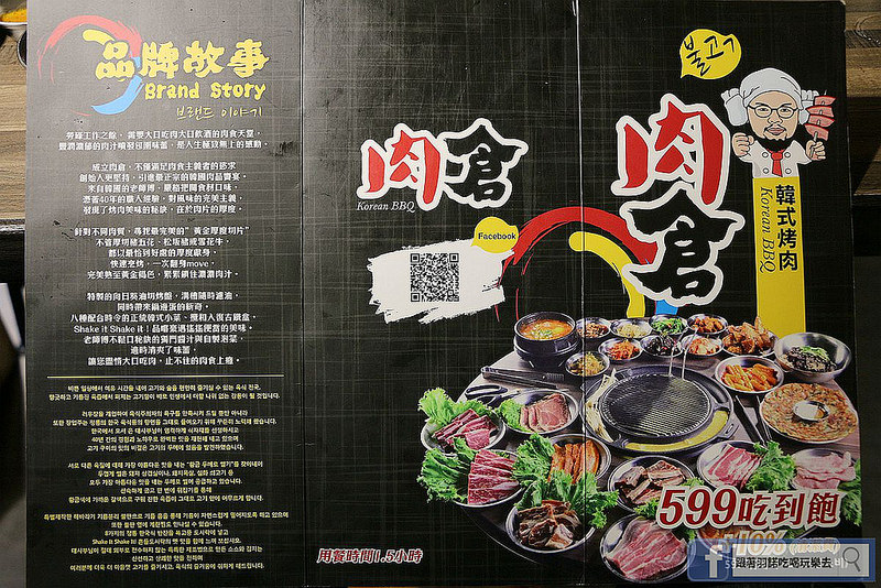 西門韓式料理《肉倉》韓國烤肉吃到飽69