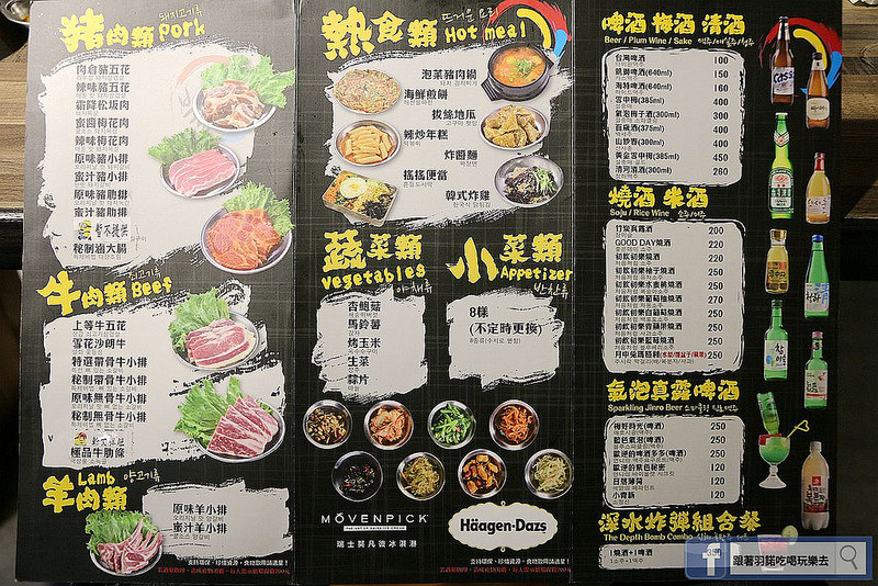 西門韓式料理《肉倉》韓國烤肉吃到飽68