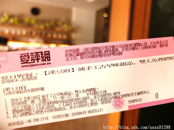 漢豆府:【愛評口碑券】漢豆府手工豆花-台南東區。古早味手工豆花ㄟ尚好 青年路上的樸實豆花味