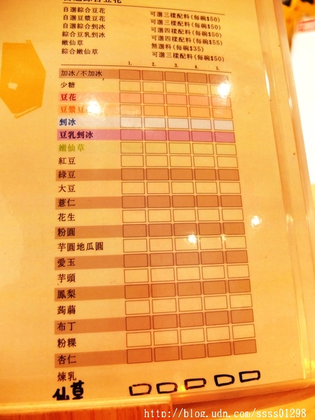 漢豆府:【愛評口碑券】漢豆府手工豆花-台南東區。古早味手工豆花ㄟ尚好 青年路上的樸實豆花味