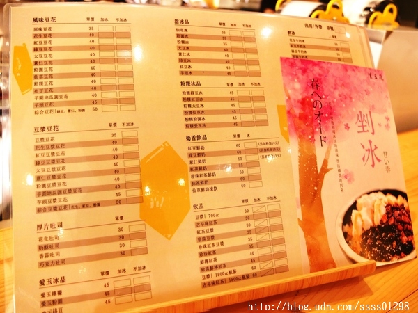 漢豆府:【愛評口碑券】漢豆府手工豆花-台南東區。古早味手工豆花ㄟ尚好 青年路上的樸實豆花味