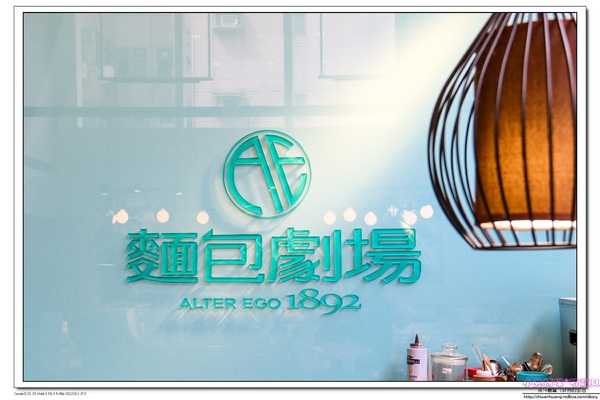 麵包劇場 Alter Ego 1892:【美食♥台北內湖】☼麵包劇場 Alter Ego 1892☼ 流沙可頌每日限量出爐,爆漿的口感一定要品嚐,難忘的好滋味♥♥