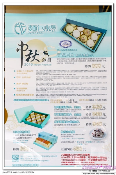 麵包劇場 Alter Ego 1892:【美食♥台北內湖】☼麵包劇場 Alter Ego 1892☼ 流沙可頌每日限量出爐,爆漿的口感一定要品嚐,難忘的好滋味♥♥