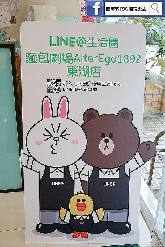 麵包劇場 Alter Ego 1892010