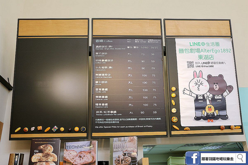 麵包劇場 Alter Ego 1892027