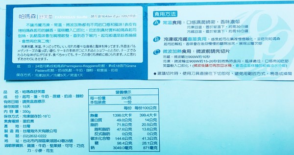 麵包劇場 Alter Ego 1892：(台北。內湖區美食) 『麵包劇場AlterEgo1892』瀰漫在靜巷中的香味，讓人魂牽夢縈的美味麵包！／大推｛起司六重奏｝，爆炸般的起司，讓你口水直流~