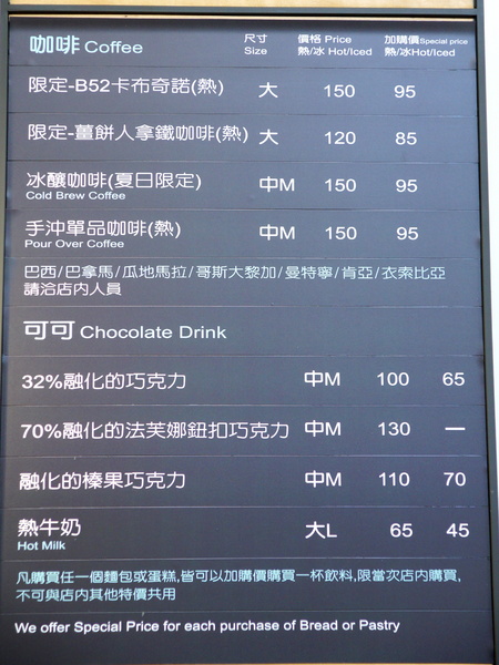 麵包劇場 Alter Ego 1892：(台北。內湖區美食) 『麵包劇場AlterEgo1892』瀰漫在靜巷中的香味，讓人魂牽夢縈的美味麵包！／大推｛起司六重奏｝，爆炸般的起司，讓你口水直流~