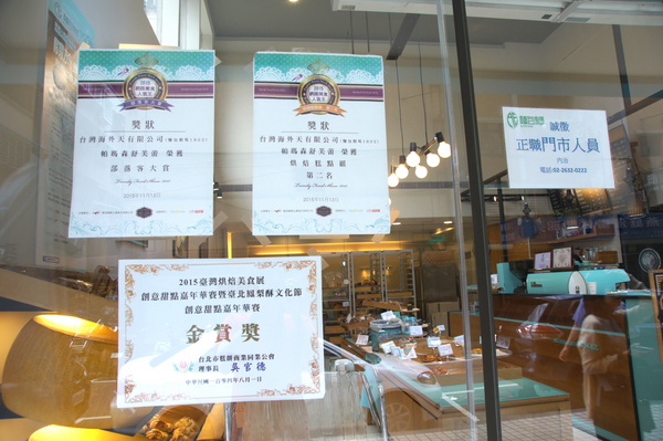 麵包劇場 Alter Ego 1892：(台北。內湖區美食) 『麵包劇場AlterEgo1892』瀰漫在靜巷中的香味，讓人魂牽夢縈的美味麵包！／大推｛起司六重奏｝，爆炸般的起司，讓你口水直流~