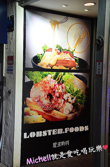 龍波斯特-龍蝦三明治專門店