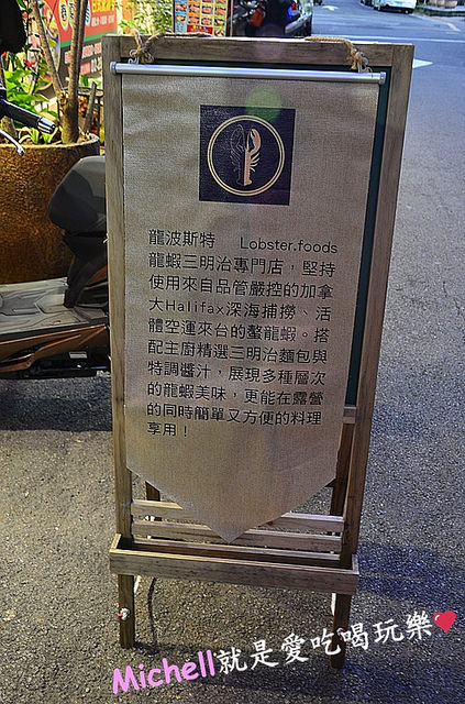 龍波斯特-龍蝦三明治專門店