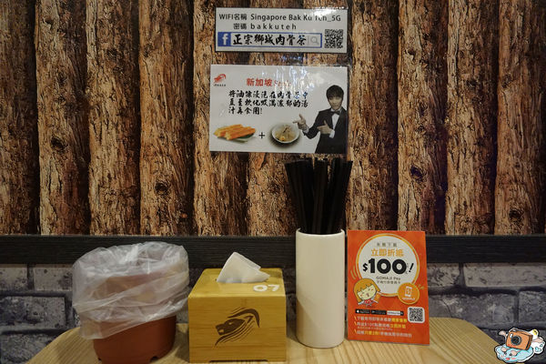 正宗獅城肉骨茶Singapore Bak Ku Teh