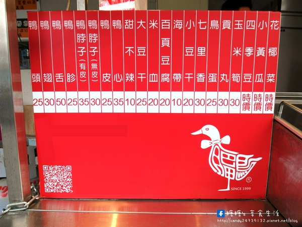 大肥鴨東山鴨頭(南屯店):〖台中│美食〗大肥鴨東山鴨頭(南屯店) ❤ 深夜排隊美食!!天天換油,入味好吃不油膩,還帶有獨特的八角香氣~