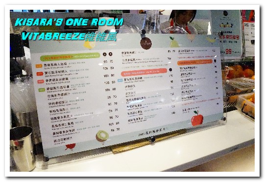 Vitabreeze 維維風果汁舖(誠品站前店)：台北車站果汁舖．美味健康的鮮搾慢磨原汁輕食外帶店──VITABREEZE維維風
