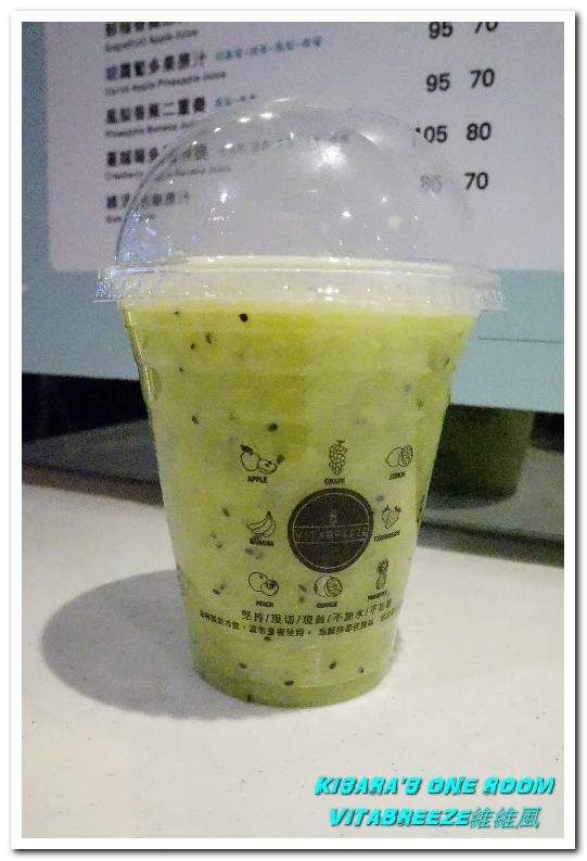 Vitabreeze 維維風果汁舖(誠品站前店)：台北車站果汁舖．美味健康的鮮搾慢磨原汁輕食外帶店──VITABREEZE維維風