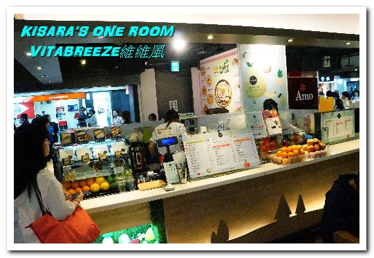 Vitabreeze 維維風果汁舖(誠品站前店)：台北車站果汁舖．美味健康的鮮搾慢磨原汁輕食外帶店──VITABREEZE維維風
