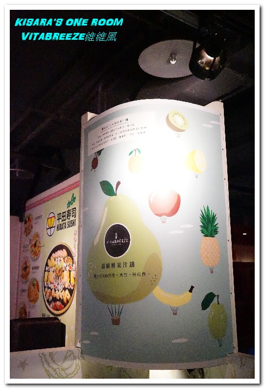 Vitabreeze 維維風果汁舖(誠品站前店)：台北車站果汁舖．美味健康的鮮搾慢磨原汁輕食外帶店──VITABREEZE維維風