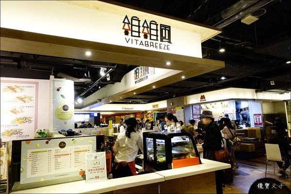 Vitabreeze 維維風果汁舖 (2).JPG