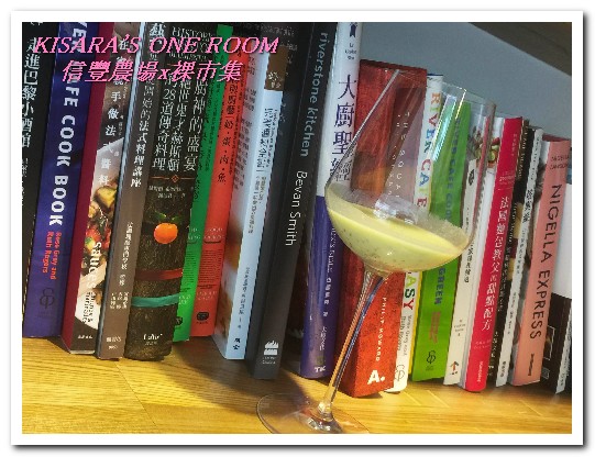 信豐農場 台灣紅藜:台灣紅藜料理分享會.吃出藜享生活(食譜篇)──信豐農場x裸市集