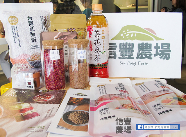 信豐x裸市集 料理分享會_阿君君-4022