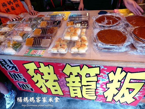 楊媽媽豬籠板:【苗栗縣南庄鄉/食記】南庄三十年客家米食老店 ✿✿ 楊媽媽客家米食/豬籠粄(客家菜包)/黑糖糕/涼糕 ✿✿